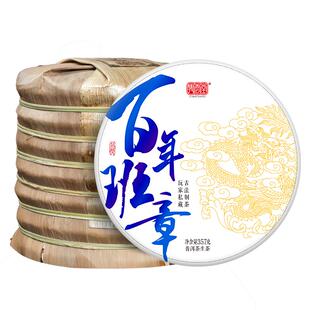 老班章普洱茶生茶古树茶十年以上普洱茶饼生普洱茶叶云南七子饼茶