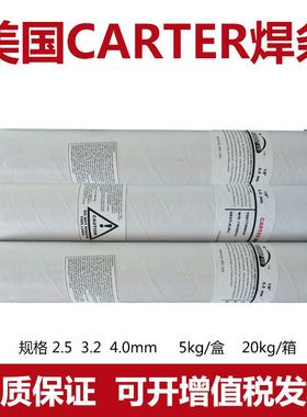 美国合金焊条E8018-C3/B2/B8E12018-ME41302.5低碳钢焊条