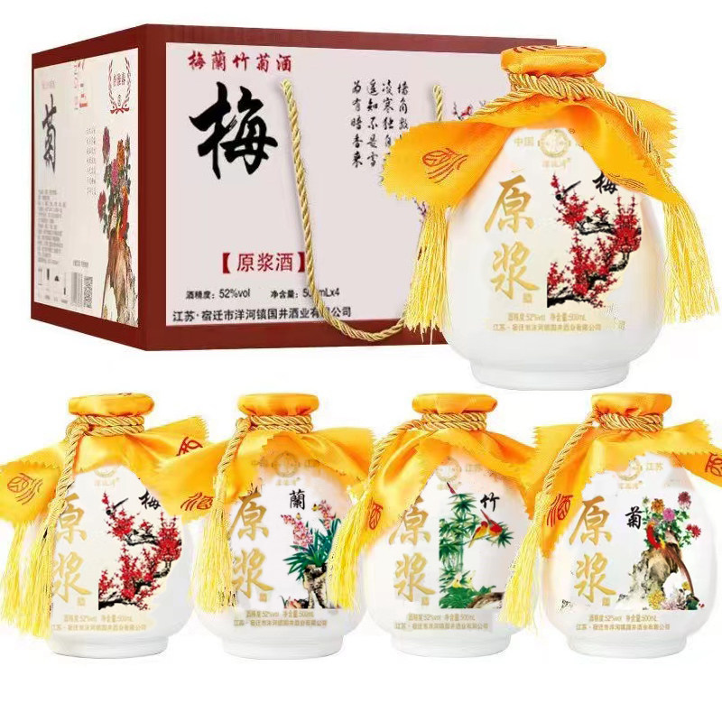 梅兰竹菊酒52度原浆白酒纯粮酿造
