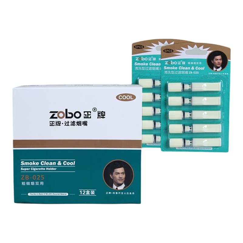 正牌烟嘴zb-025可清洗循环型60支