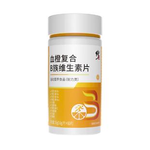 修正B族维生素多种复合维生素b b1 b2 b6 b12 b3正品VB官方旗舰店