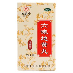 九芝堂六味地黄丸360丸补肾男性肾虚耳鸣盗汗遗精六位地黄丸腰酸