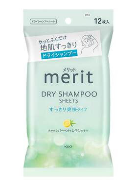 日本花王merit头发湿巾刘海去油干式洗发湿巾免洗清洁除汗味干洗