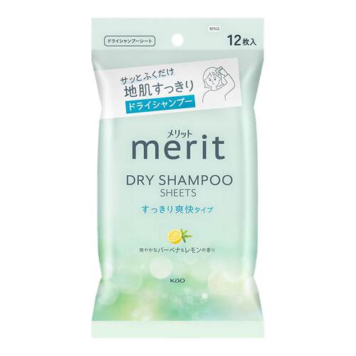 日本花王merit头发湿巾刘海去油干式洗发湿巾免洗清洁除汗味干洗