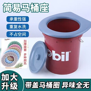 简易农村马桶坐便圈老人家用防臭带盖便携式专用移动便携加厚防水