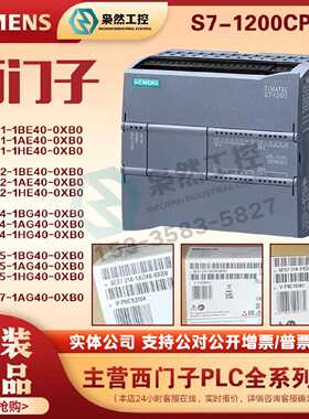 议价西门子plc模块S7-1200CPU 1211C/1212C/1214C/1215C/1217C/DC
