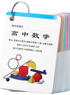 学霸必背高中物理方程式卡片