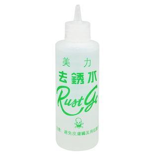 去锈水绣水美力洗衣服除锈剂去锈灵洗衣服锈迹铁锈去除锈斑洗衣服