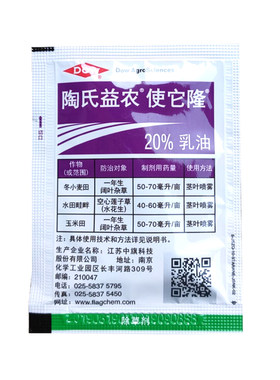 使它隆空心莲子葡萄果园阔叶杂草