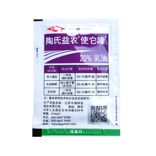 科迪华陶氏益农使它隆阔叶杂草空心莲子葡萄果园草坪农药除草剂