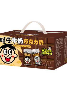 旺旺旺仔巧克力奶早餐奶罐装礼盒