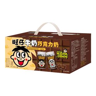 旺旺旺仔牛奶巧克力奶145ml*12整箱早餐牛奶含乳饮料情侣礼物礼盒