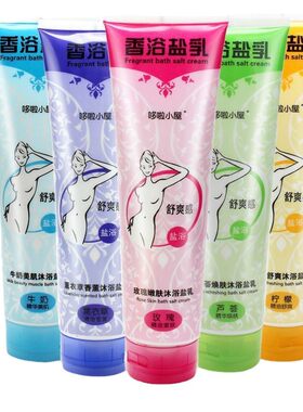 香浴盐全身可用泡澡香薰精油沐浴盐清洁去角质牛奶洗浴盐洗澡盐浴