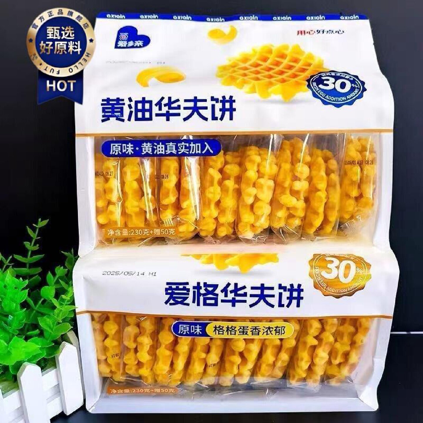 爱乡亲黄油华夫饼230g50g袋装面包早点小吃糕点心小包装面包片