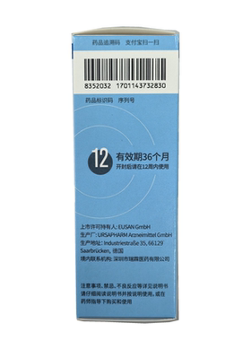 【海露】玻璃酸钠滴眼液0.1%*10ml*1支/盒