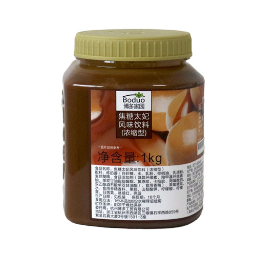 博多家园焦糖太妃酱速溶巧克力太妃糖原料糖浆果露奶茶店用北海道