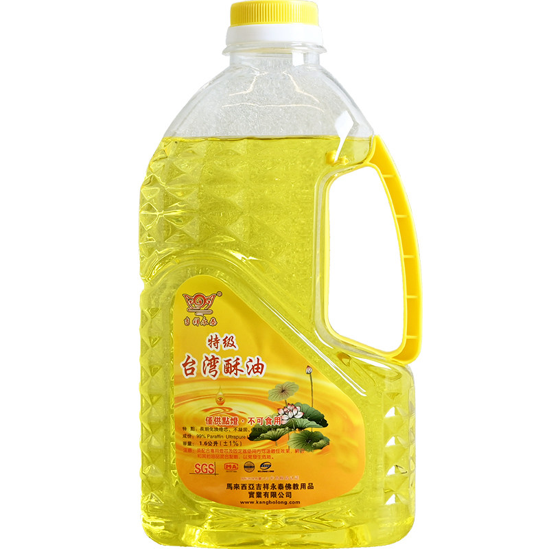 台湾酥油供佛油灯家用无烟环保