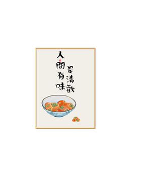 人间有味是清欢新中式餐厅装饰画两联画饭厅餐桌挂画厅晶瓷壁画
