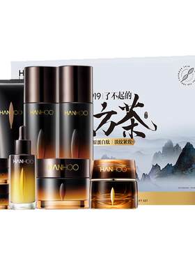 韩后黑茶胶原蛋白肽紧致淡纹尊享礼盒补水保湿抗皱护肤品正品无盒