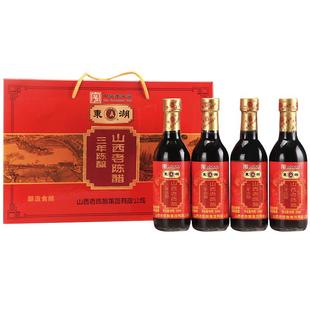 山西老陈醋正宗手工三年礼盒醋300ml*4瓶