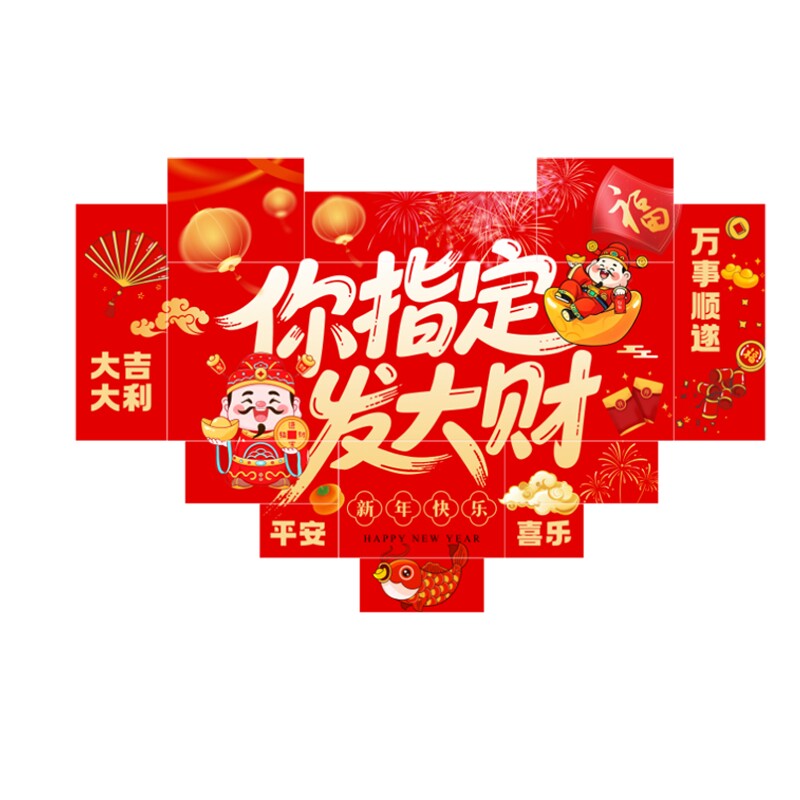 马年元旦文化墙贴商场店铺kt板