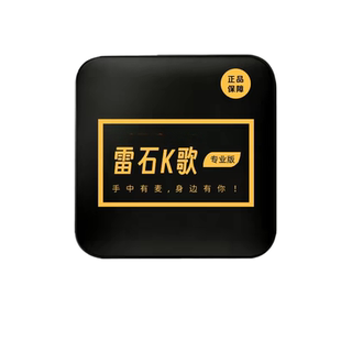 包邮雷石K歌机顶盒电视智能4K高清影视播放器语音家用点歌机