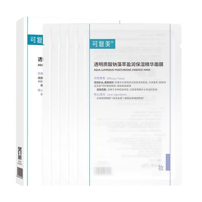 可复美小水膜保湿补水修护面膜