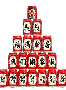 旺仔饮料创意小贴纸2026新款通用