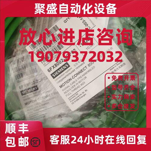 议价6FX8002-2CG00-1CA0编码器电缆6FX 8002-2CG00-1CA0