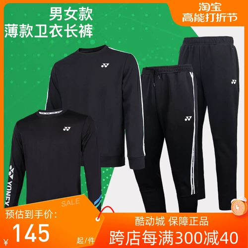 Yonex 鍏嬫柉 鍏嬫柉 e e 鐞冩湇鐢 鐞冩湇鐢 鐞冩湇鐢 コ绉 コ绉 コ绉 コ绉 コ绉 コ绉 コ绉 鍗.5 5 ￥ 115252 130022 160142