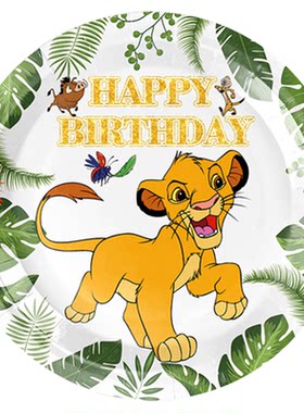 狮子王生日装饰桌布纸盘纸杯拉旗