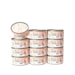 猫罐头奶糕幼猫主食罐头湿粮营养增肥鸡肉猫条宠物羊奶昔猫咪零食