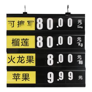 超市会员价格牌 新款黑色双面生鲜吊牌蔬菜水果标价牌PVC数字翻牌