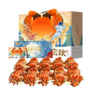 【礼券5对10只】蟹状元金秋礼品鲜活大闸蟹礼盒1598型号提货卡