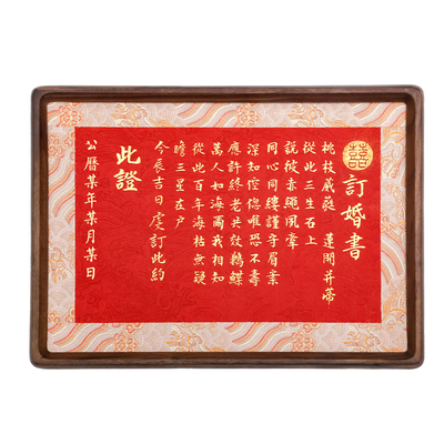 纯手写订婚书FAS级黑胡桃木相框