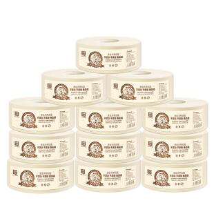 泉林本色空芯卷纸酒店用大盘纸厕纸卫生纸700g12卷餐巾纸