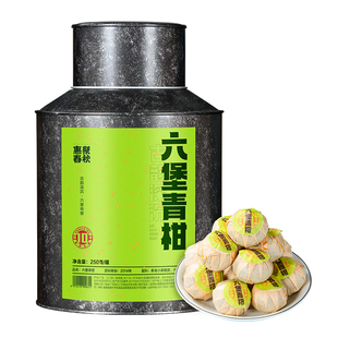 正宗新会小青柑六堡茶叶广西梧州十年窑藏黑茶生晒独立小包装送礼