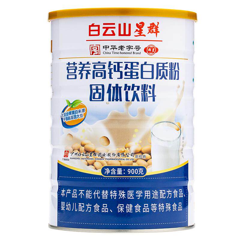 白云山星群营养高钙蛋白质粉无糖