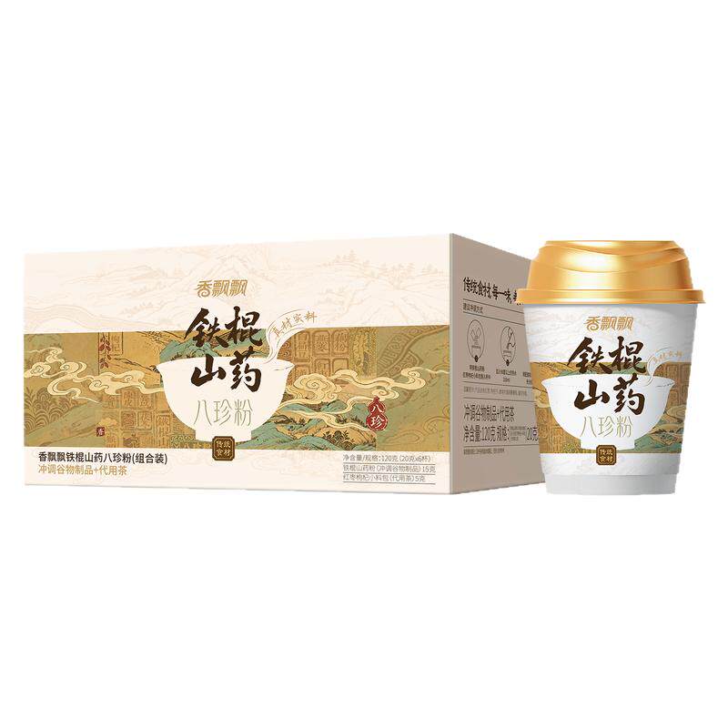 香飘飘铁棍山药八珍粉奶茶