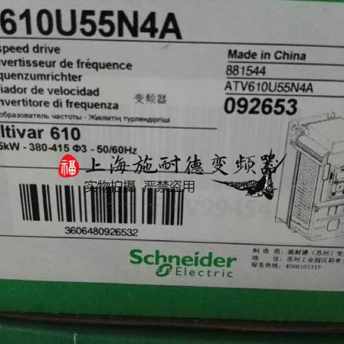 议价原装施耐德变频器ATV610U55N4三相380-415V 5.5KW集成面板EMC