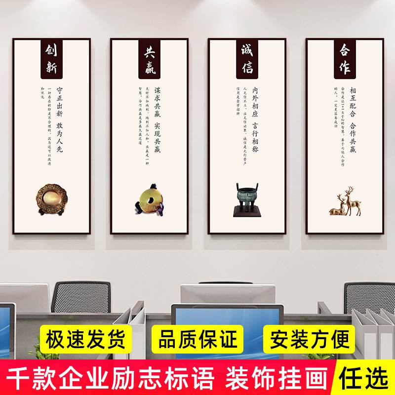 适合办公室的装饰画企业励志挂画公司会议室文化墙新中式字画挂饰