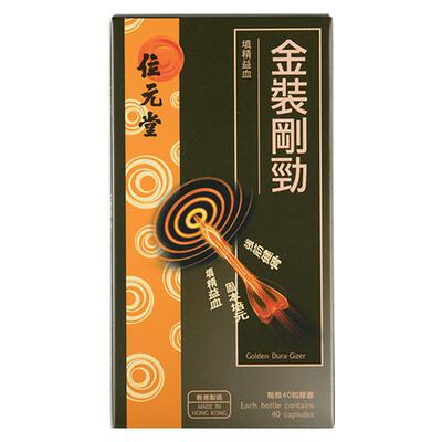 位元堂金装刚劲港版海狗丸官方旗舰店胶囊神正品盾男性壮阳40粒y