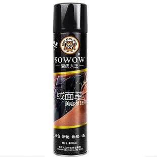 翻毛皮鞋清洁护理补色剂鞋粉磨砂麂皮黑色打理液反绒面鞋清洗神器