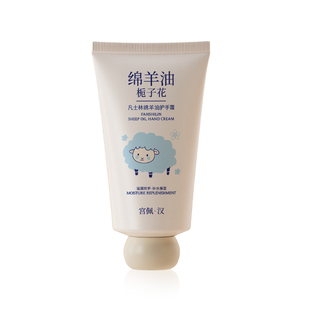 凡士林绵羊油护手霜保湿嫩白去手纹滋润防干裂秋冬男女士官方正品