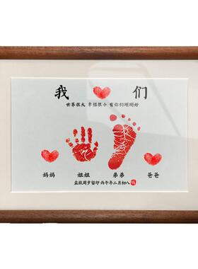 全家福一家四口周岁手足印相框满月百天纪念弟妹哥妹留念手足情深