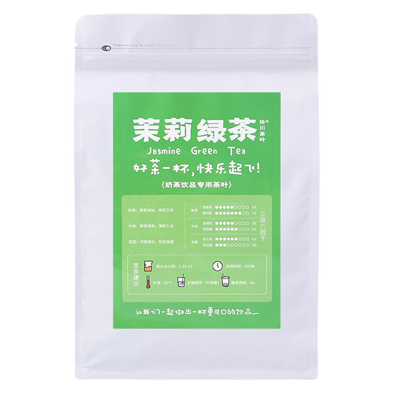 500克协川茉莉绿茶奶茶店专用茶