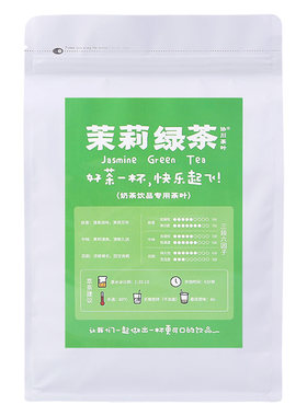500克协川茉莉绿茶奶茶店专用茶