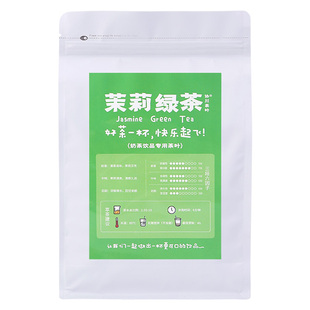 500g】茉莉绿茶奶茶店专用茉莉花茶奶茶柠檬茶柠檬茶叶茉香茉莉花