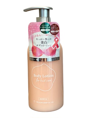 日本pelican美胸护理身体乳液