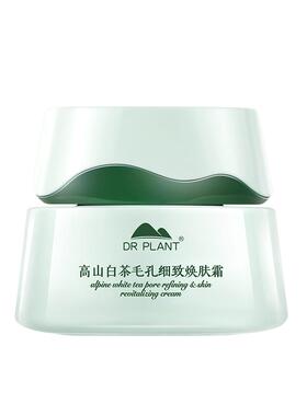 植物医生高山白茶控油保湿面霜